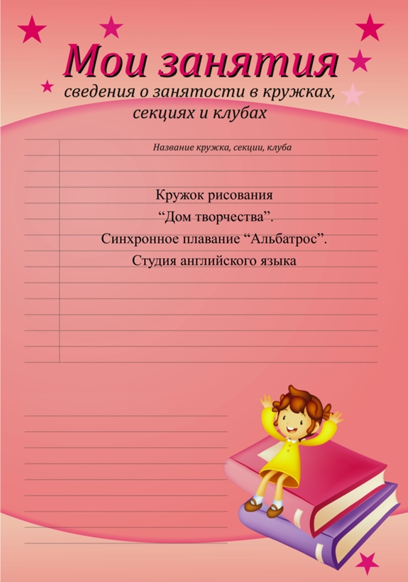 Как сделать портфолио 5 класса Как сделать портфолио 5 класса